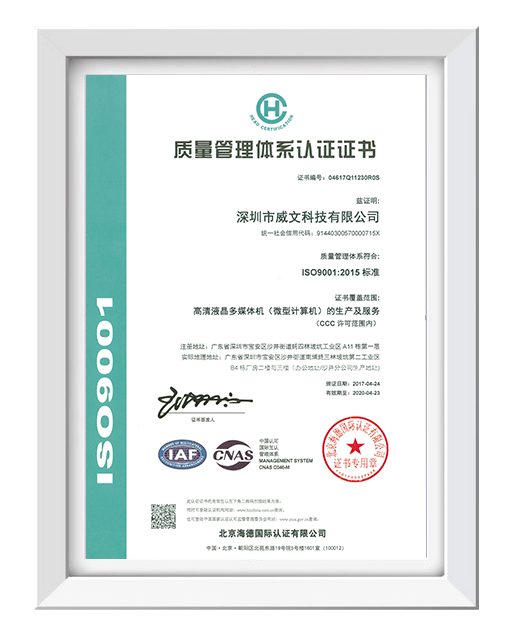 ISO9001认证证书01